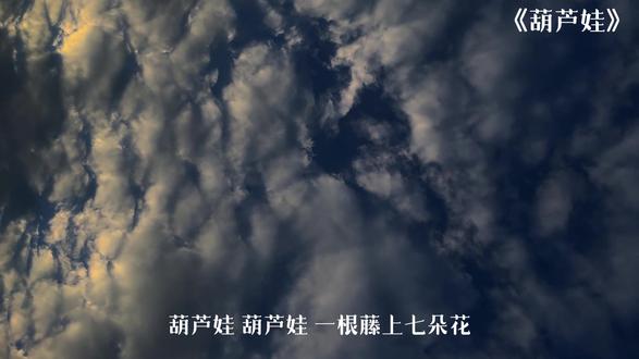 “你敢相信这首歌竟然是《葫芦兄弟》的主题曲吗”#音乐#葫芦娃#主题曲