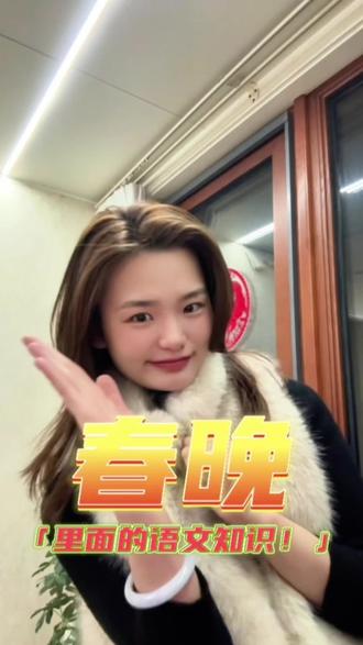 2026春晚“骐骥驰骋”藏玄机 徐州中高考考点速记#春晚#2026春晚 #马年春晚 #徐州#徐州升学大福老师