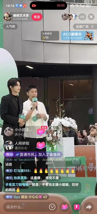 20260124云旗花间颂广州线下活动见面会,感谢这位姐妹的直播,一小段录屏,介意可以删除哦,不过因为是户外直播,说话听不太清楚