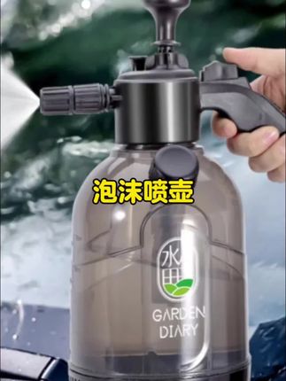 #喷壶 #泡沫喷壶 #气压式喷壶 #洗车喷壶 #方便又实用
