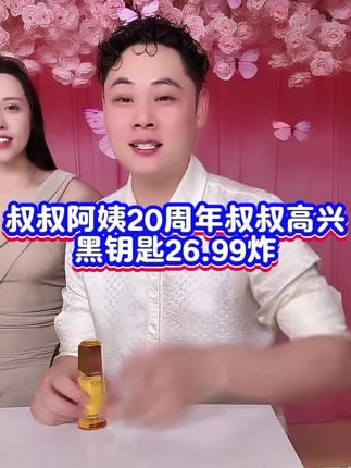 猫七七阿姨叔叔20周年直播间福利炸疯了#黛莱皙 #猫七七阿姨 #猫七七黛莱皙 #水乳套装