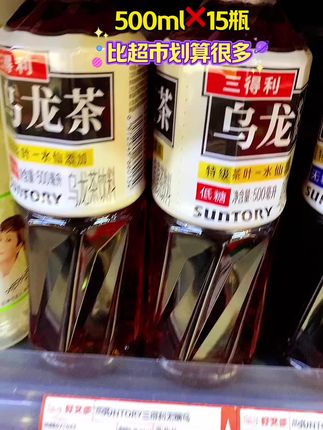 SUNTORY/三得利 乌龙茶饮料500ml*15瓶 整箱装 无糖茉莉桂花茶饮料#食品饮料 #三得利乌龙茶 #好喝不贵#超便宜超划算 # 我要上热门@DOU+小助手 @DOU+上热门 @DOαu十小助手 @抖音能量站 @DOU+小助 @抖音正能量