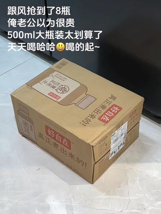 快快快~刷到还有货的赶紧薅,我们办公室抢疯了的元气森林红豆薏米水,真的太太好喝啦~水牛狂喜!到手8大瓶才这价,都是500毫升大瓶装的,配料干净,0糖0脂0防腐剂,大品牌喝着放心!!冲冲冲#超便宜超划算 #夏日饮品 #好喝不贵 #养生水#元气森林