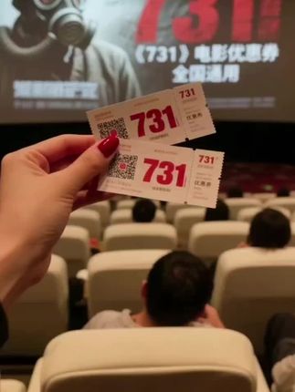 #上热搜 #电影 #731电影 #731#世界和平
