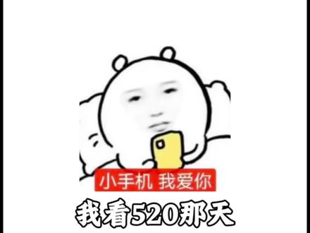 我看谁还敢秀恩爱 #抽象搞笑 #猎奇 #煮波已黑化