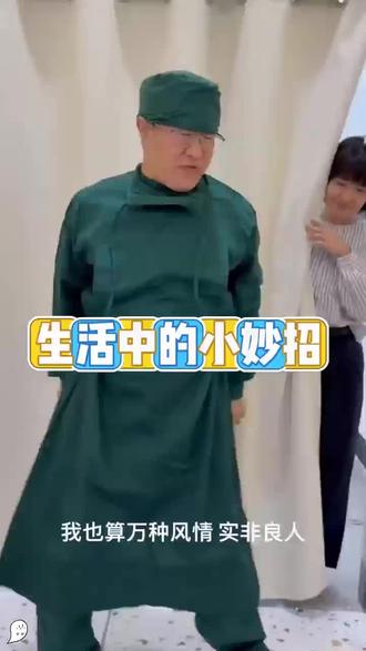 不愧是芝清室茯苓,咸月巴笑果真的牛~#生活小妙招 #分享生活小技巧 #实用生活小窍门 #实用小技巧 #日常生活小妙招