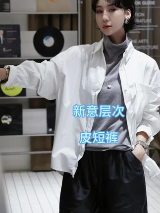 TT设计师【新意层次】日系高级感简约时尚百搭绵羊皮皮短裤 #时髦穿搭 #时尚穿搭 #皮短裤#出游穿搭 #精致优雅