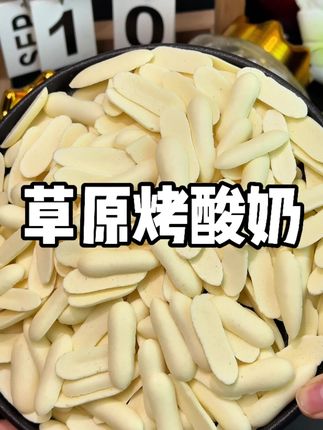 追剧就爱吃这个烤酸奶,奶香浓郁,酥酥脆脆,好吃到停不下来#三只松鼠#烤酸奶#好吃到停不下来 #追剧小零食 #懒人必备