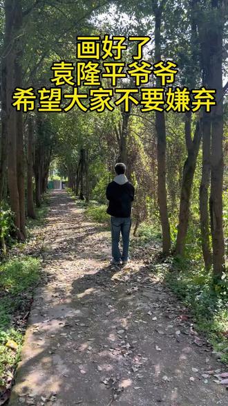 画好了袁隆平爷爷 #袁隆平 #画画 #画像定制