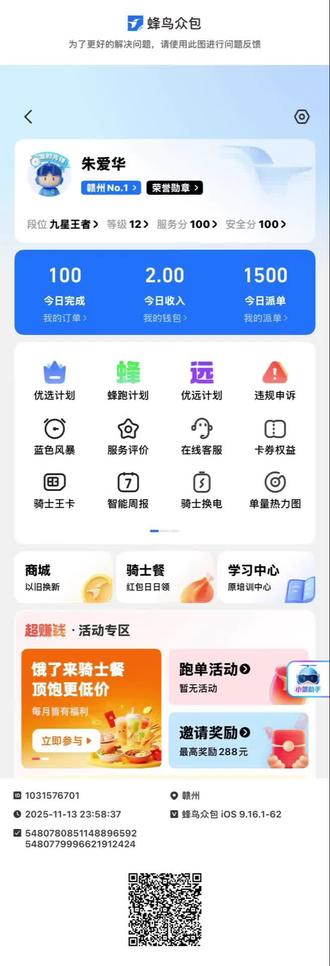 今年就这样结束啦#优选 #淘宝闪购 #赣州优选