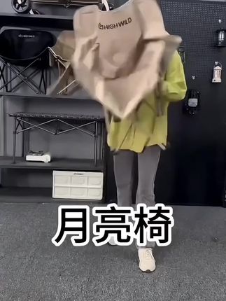 户外折叠椅月亮椅#折叠椅#椅子#露营椅#户外装备