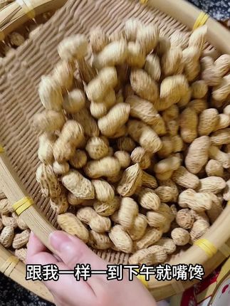 浓郁的花生香,吃起来软软糯糯,健康好吃的小零食#粗粮 #解馋小零食推荐 #好吃不贵经济实惠