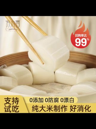 方小西石磨年糕新米特产工艺正宗宁波慈溪年糕单条真空包装#石磨年糕#年糕#家常菜#梭子蟹炒年糕 #本帮菜@抖音小助手 @DOU+好生意