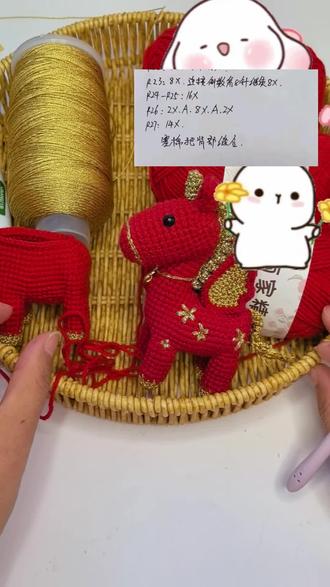 天使小马23-27圈教程来啦,姐妹们码住#天使小马 #马上有钱 #2026 #马到成功