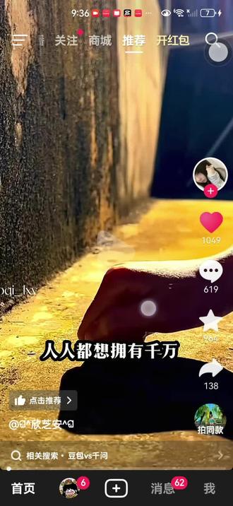 我的豆包 怎么和别人的不一样