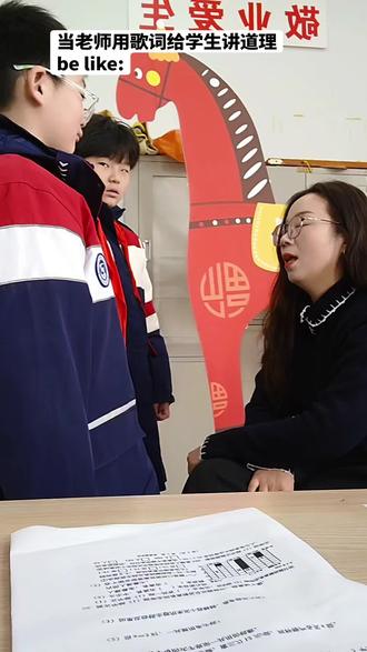 #抽象 #稻香歌词当老师用歌词给学生讲道理be like... #孩子犯错要用爱感化 #当老师用歌词教育学生