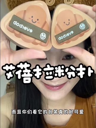 随手买的 让底妆漂亮一万倍!#粉扑 #底妆工具 #everbab
