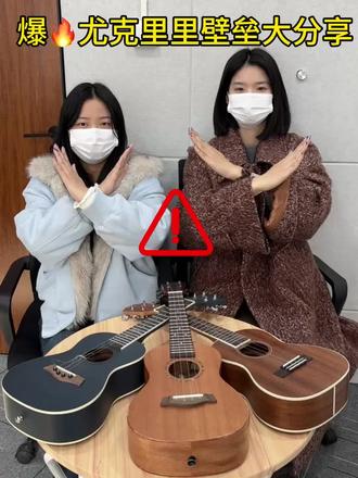 #尤克里里 #尤克里里推荐 #索奈尔尤克里里 #尤克里里教学 #尤克里里指弹