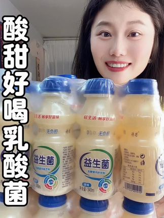 一箱12瓶的酸甜好喝乳酸菌#喝不腻 #乳酸菌 #益生菌 #我超好喝 #强烈推荐