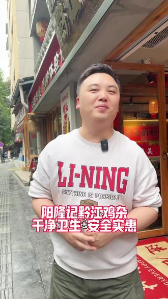 安全出行第一名#黔江