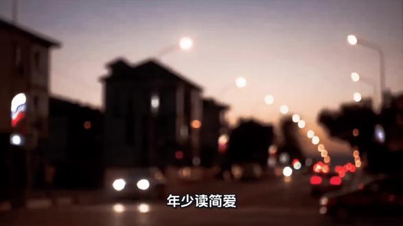 《简.爱》读后感