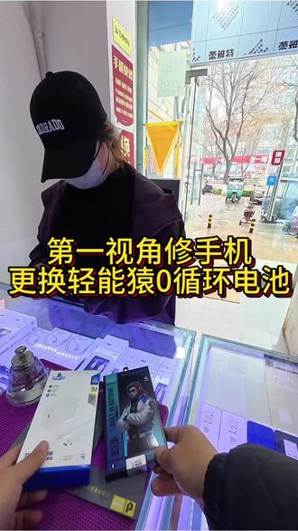 11更换轻能猿0循环超容电池,精细化维修,体验第一视角手机维修师傅的一天#轻能猿 #手机换电池 #渭南手机维修 #修手机#主板维修