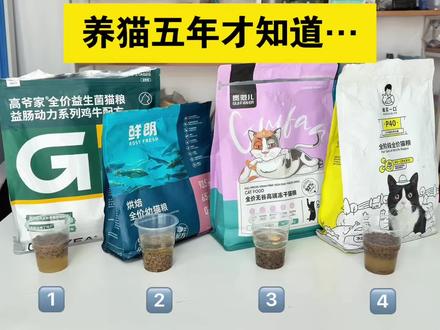 养猫五年才知道…别再被配料表欺骗了! #猫粮 #猫粮测评 #科学养宠攻略 #新手养猫 #养猫经验分享 @抖音小助手 @DOU+小助手 @上热门🔥🔥🔥