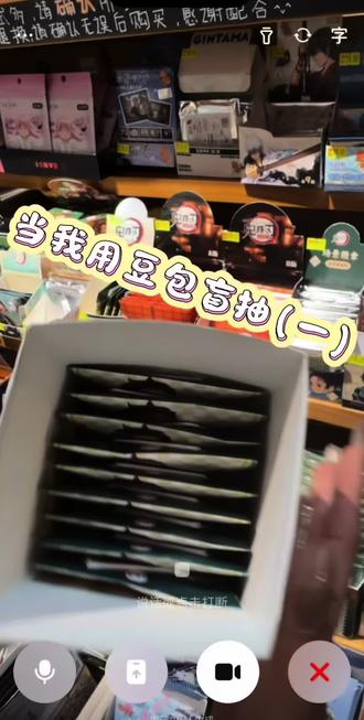 豆包算我求你了🙏#鬼灭之刃 #蜜璃#赌狗赌到最后一无所有 #拆谷 #豆包