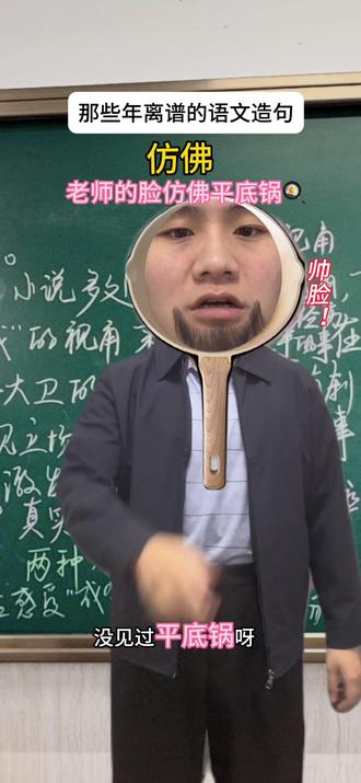 那些年离谱的语文造句#内容过于真实#这是个真实的事情