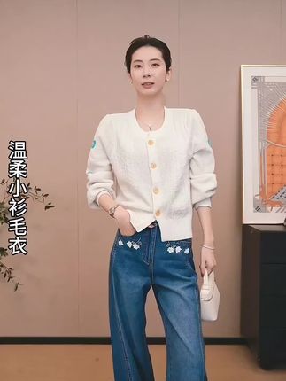 #早秋贵气感穿搭 #棉羊毛#小开衫外套 #慵懒风穿搭 #针织衫 #春秋穿搭