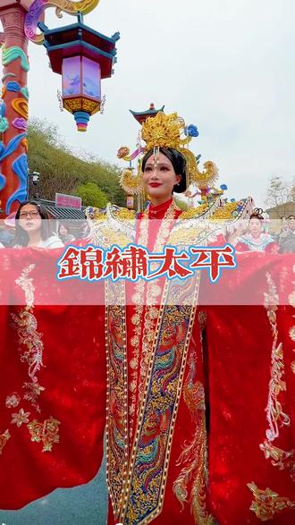 单人68早鸟票,看锦绣太平➕3大街区➕几十场新春互动演出 #遛娃好去处 #江浙沪周边游 #来滁州过锦绣太平年#追锦绣太平赴一城盛景#春节心动之旅