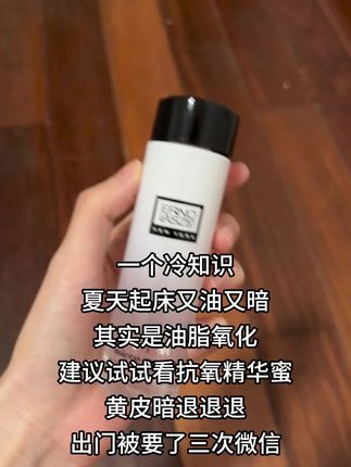 救命!还真让我挖到宝了#好物推荐🔥 #精致女人必备 #护肤 #捡漏