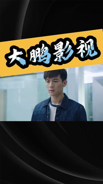 《大鹏影视》2026年国产悬疑剧黑马,谁动了我的隐私