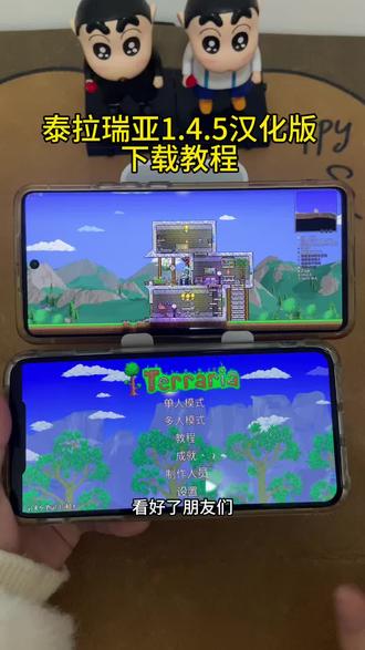 《首首资源》泰拉瑞亚1.4.5汉化版苹果安卓下载教程#泰拉瑞亚 #泰拉瑞亚手游 #泰拉瑞亚汉化版 #泰拉瑞亚下载链接