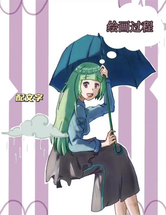 一个小绘画过程#画画