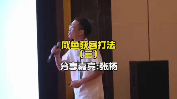 咸鱼获客打法分享(三)#非诉研习社 #闲鱼获客 #闲鱼打粉 #律所合作 #非诉大会