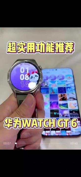 #华为GT6 #你学会了吗