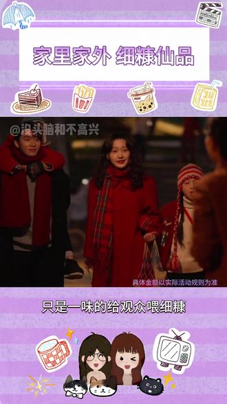 短剧细糠《家里家外2》#家里家外2 #孙艺燃 #王道铁 #短剧推荐