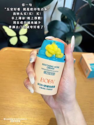 青春期爱长痘,经常熬夜皮肤闹情绪的,这个祛痘膏真的可以试试,巨好用#祛痘膏淡化痘印 #青春期护肤 #无限回购的宝藏单品