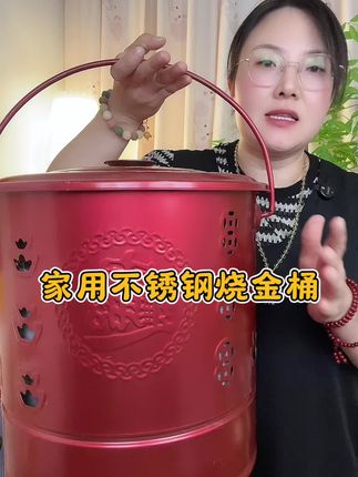 #烧金桶 #不锈钢烧金桶 #烧金桶家用 #烧纸桶 #烧金桶户外