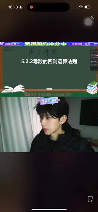 这不闹呢吗?!亲亲呢数学题你在上面凑什么热闹@煮雨波 #煮雨波 #煮雨波的上课日记 #老公 #素材来源隔壁