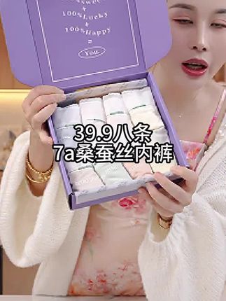 玉希同款【7A抗菌桑蚕丝内裤】 柔软透气,亲肤舒适,不卡档不勒裆不夹屁屁,中腰设计包裹性更好,有需要的姐妹们赶紧冲!#好物推荐  #贴身衣物  #女生必备  #内裤  #希姐 wh