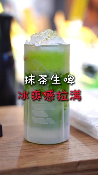 抹茶生啤,氛围感拉满#情绪价值超满的烧烤摊 #烧烤摆摊创业 #烧烤创业日记 #同城烧烤人气推荐 #烧烤店爆火