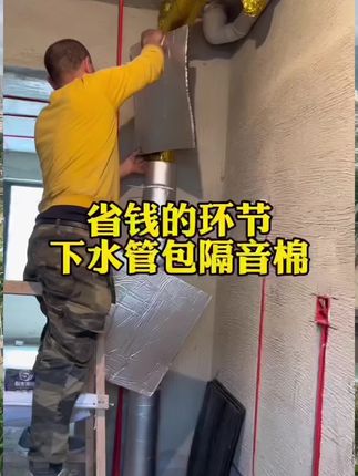 升级隔音棉阻尼片卫生间下水管隔音棉自粘#阻尼片 #水管阻尼片 #隔音阻尼片 #下水管阻尼片 #阻尼片隔音棉