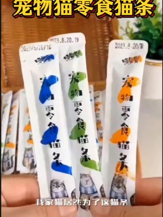 #厂家冲销量才有的价格,刷到的姐妹赶紧囤起来了#萌宠好物 #吃货猫 #猫零食推荐