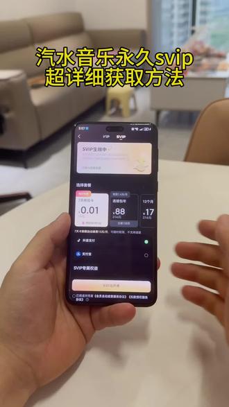 《步步生金》汽水音乐永久svip获取教程分享来啦#汽水音乐 #汽水音乐永久会员 #汽水音乐永久svip #汽水音乐百年会员 #汽水音乐100年