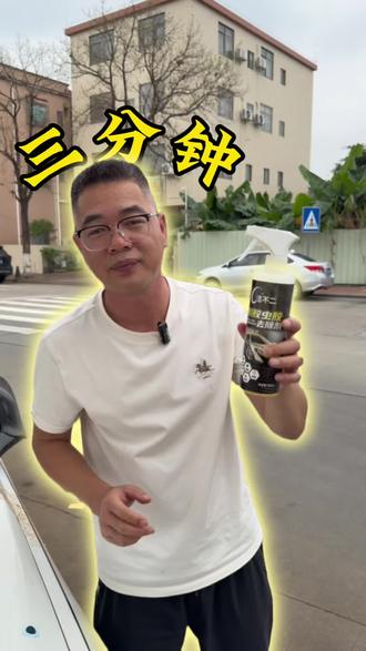 3分钟,快速解决树胶问题#树胶滴在车上怎么清洗 #树胶滴到车上 #自己洗车也是一种享受