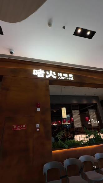 万象城!啫火啫啫煲居然出了100出头的3人餐!活动不常有,赶紧囤上来试试 #粤式美食
#啫火啫啫煲