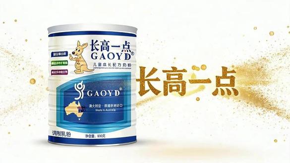 长高一点,您的孩子喝了吗?#长高一点儿童成长配方奶粉#儿童长高#营养好吸收#宝宝口粮#儿童奶粉怎么选?