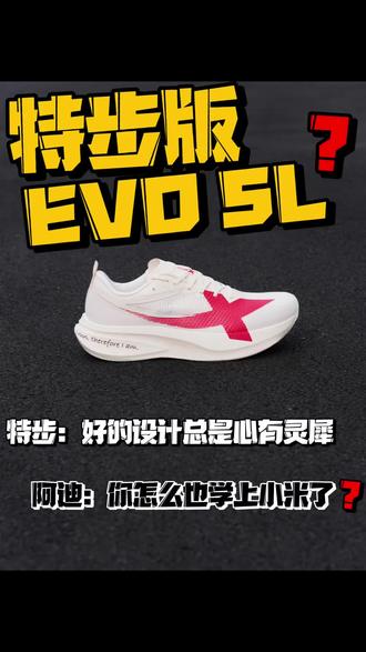 阿迪:你礼貌吗? #国民跑鞋 #潮鞋开箱 #跑鞋体验官 #超级跑鞋推荐